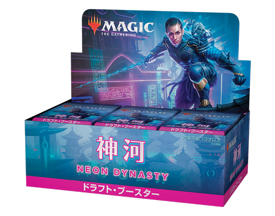 ロークMTG 神河:輝ける世界 セットブースター コンビニ限定 15パック