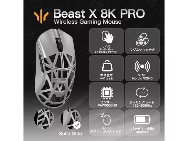 WLMOUSE Beast X Pro (3950モデル) /OMRON /Silver /サイド穴なし