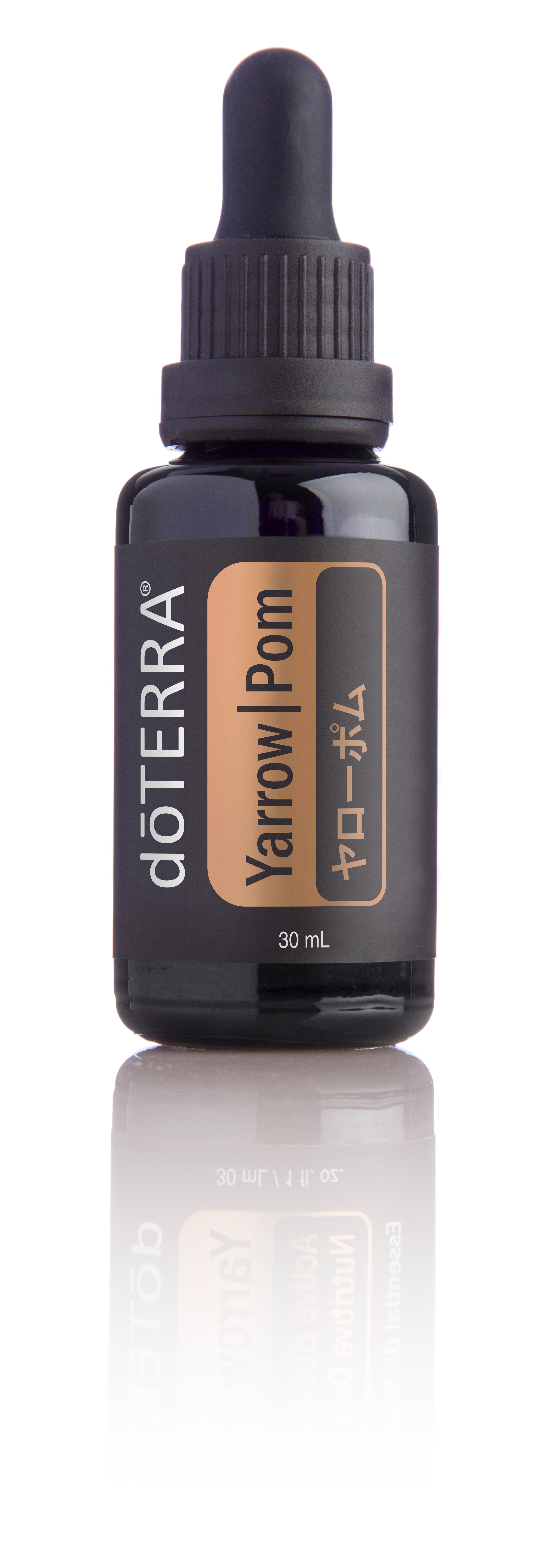 値下げ！ドテラ ヤローポム 【公式通販】