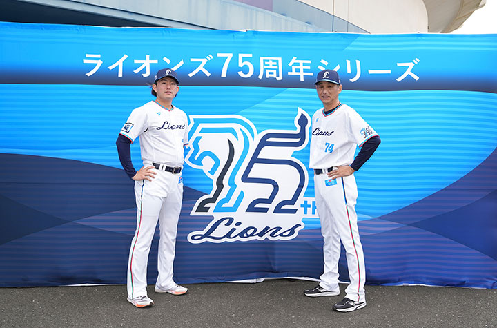 ライオンズ75周年シリーズ」を開催！ 本拠地と東京ドームの計10試合で