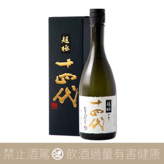 高木酒造十四代超極中取純米大吟釀