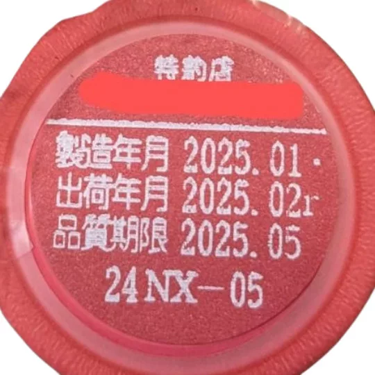 新政酒造No.6 X-type 生酛純米原酒2024-2025 DE-FACTO - 愛上日本酒