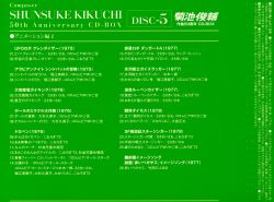 Composer SHUNSUKE KIKUCHI 50th Anniversary CD-BOX | COCX-37636~45
