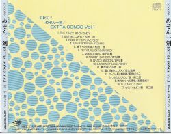 Maison Ikkoku Complete Music Box | KTCR-9010~5 + KC-0070~1 - VGMdb