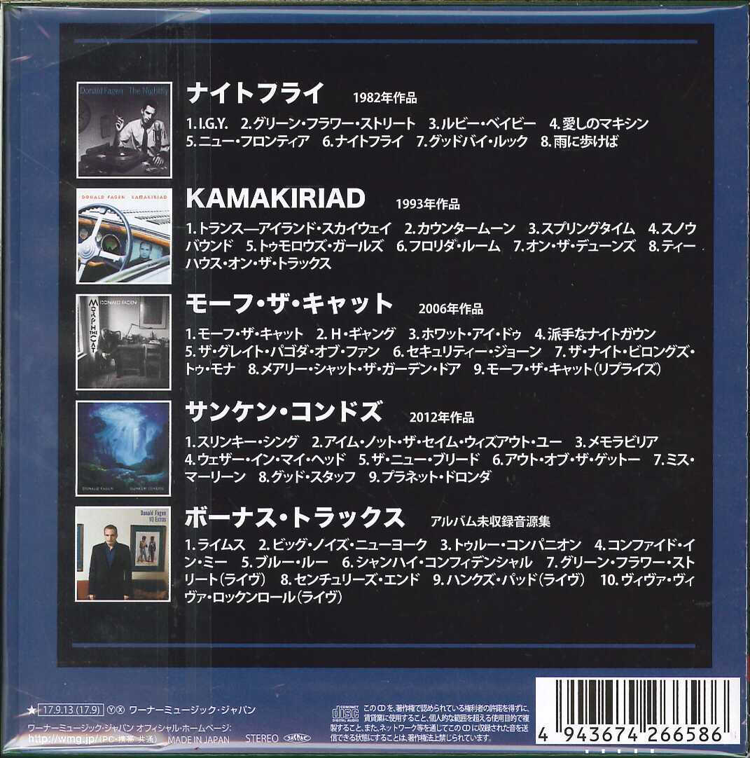 芽瑠璃堂 ＞ ドナルド・フェイゲン 『チープ・クリスマス～ドナルド