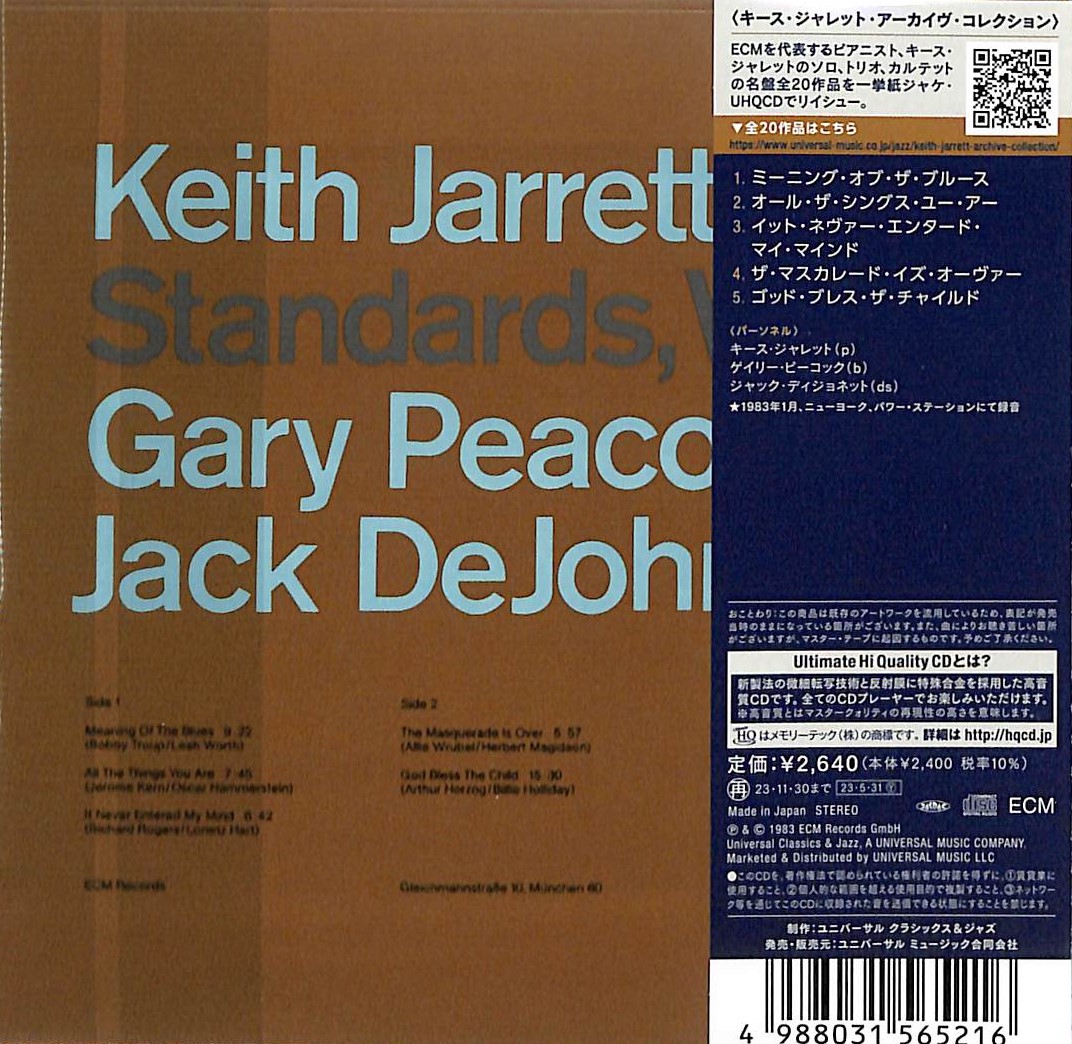 芽瑠璃堂 ＞ キース・ジャレット・トリオ 『スタンダーズ、Vol.1』UCCE9391
