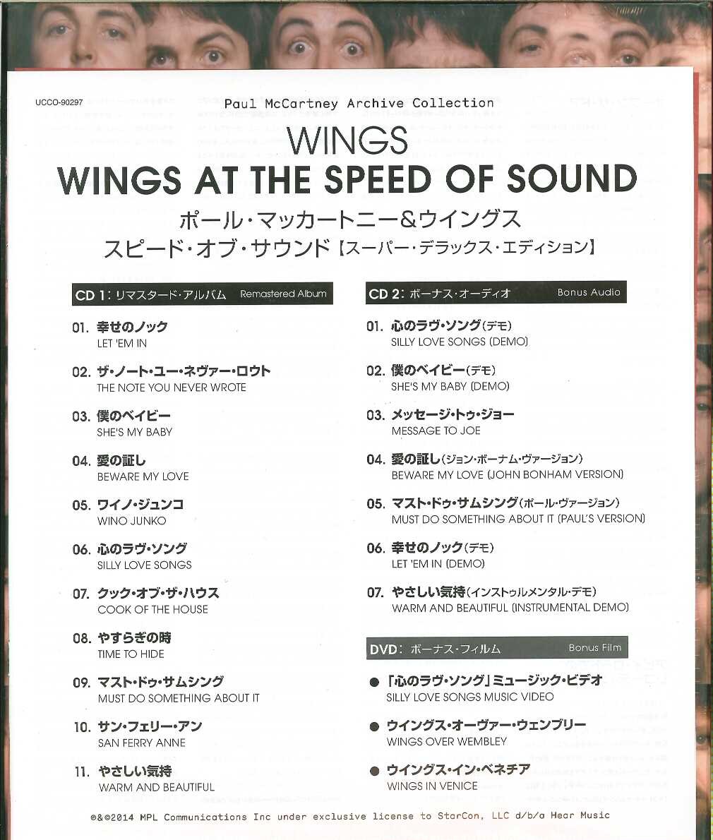 芽瑠璃堂 ＞ ポール・マッカートニー＆ウイングス 『スピード・オブ