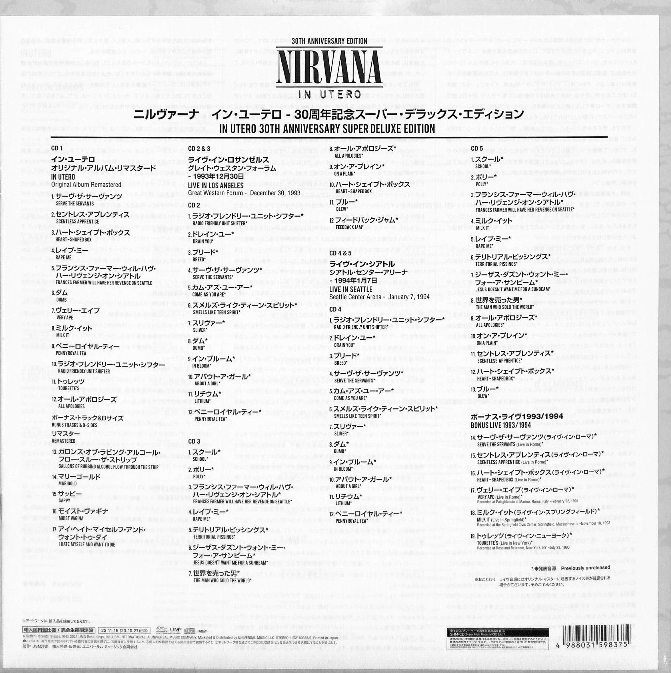 芽瑠璃堂 ＞ ニルヴァーナ 『イン・ユーテロ (30周年記念スーパー