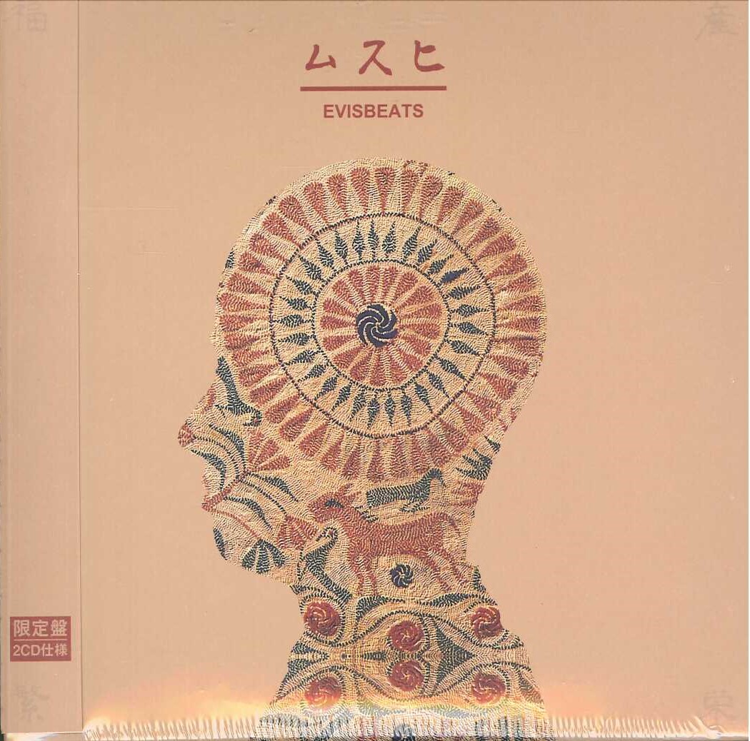 芽瑠璃堂 ＞ EVISBEATS 『ムスヒ (生産限定盤2CD)』AMRAM005