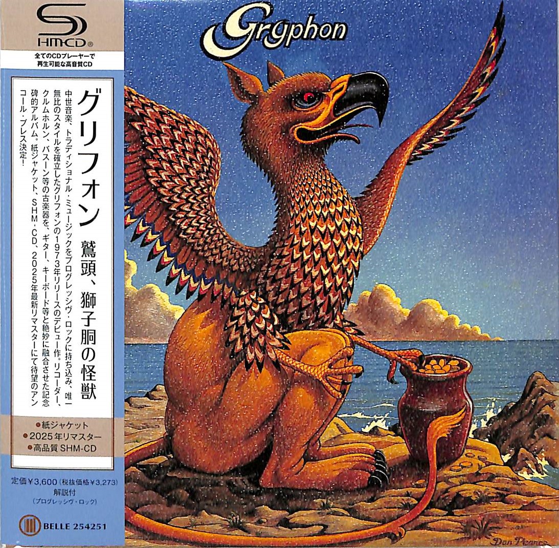 芽瑠璃堂 ＞ グリフォン 『鷲頭、獅子胴の怪獣』BELLE254251