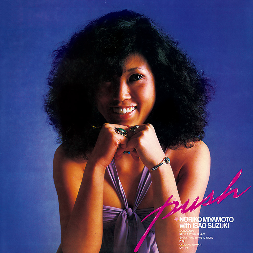 芽瑠璃堂 ＞ 宮本典子 ウィズ 鈴木勲 『プッシュ』CRCD5052