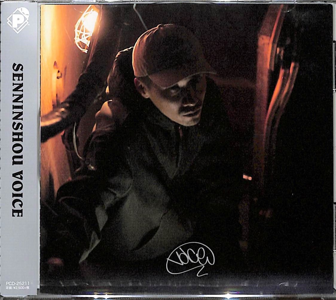 芽瑠璃堂 ＞ 仙人掌 『Voice』PCD25211