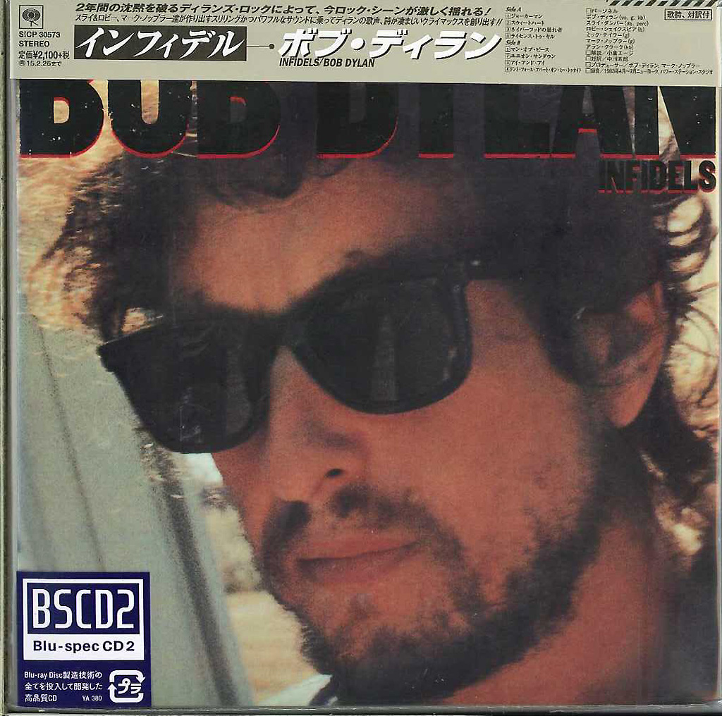 芽瑠璃堂 ＞ ボブ・ディラン 『インフィデル』SICP30573