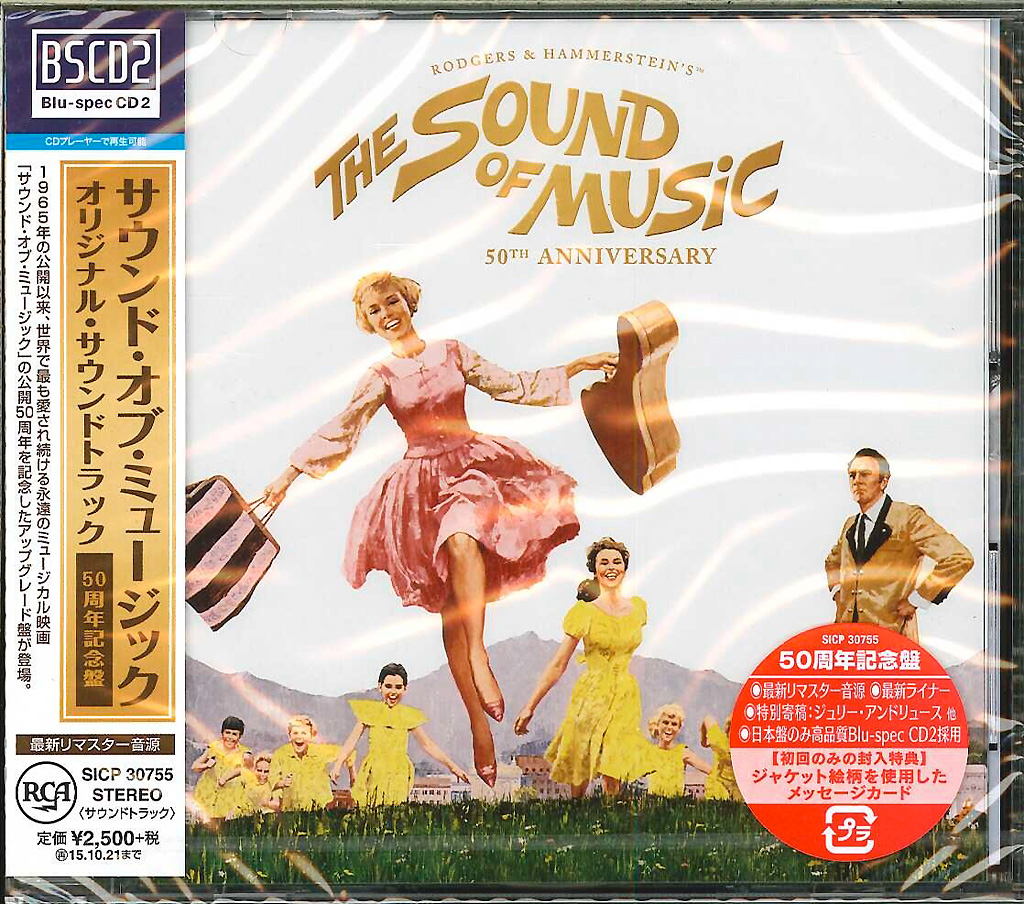 芽瑠璃堂 ＞ オリジナル・サウンドトラック 『「サウンド・オブ