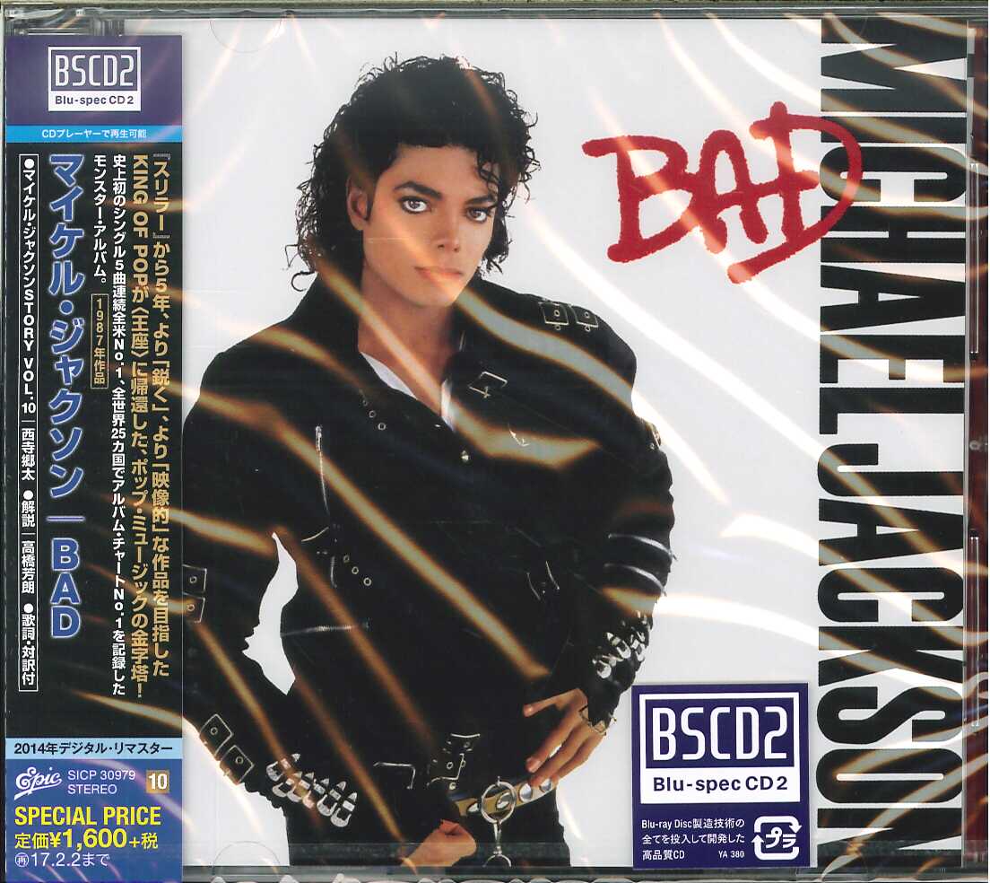 芽瑠璃堂 ＞ マイケル・ジャクソン 『BAD』SICP30979