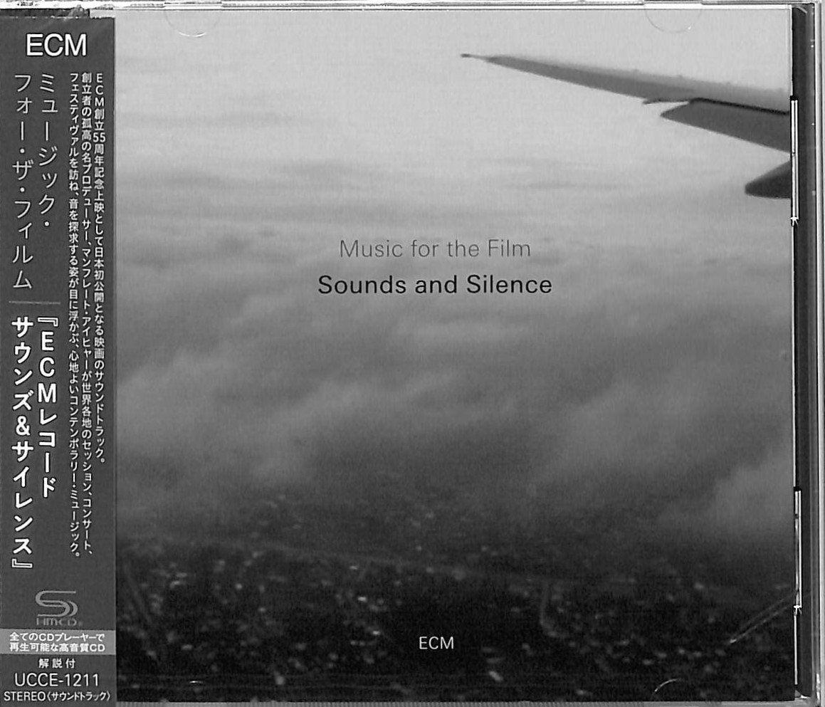 芽瑠璃堂 ＞ V.A. 『ミュージック・フォー・ザ・フィルム『ECM レコー
