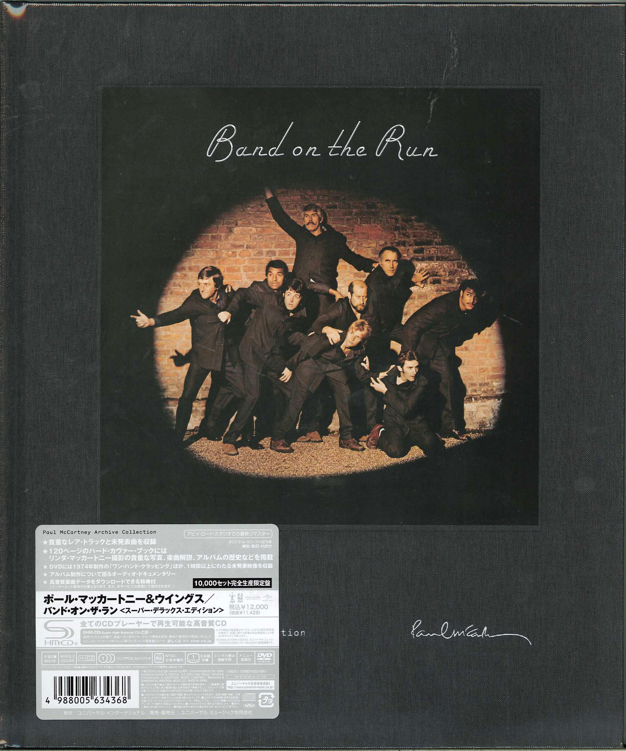 芽瑠璃堂 ＞ ポール・マッカートニー&ウィングス 『バンド・オン・ザ