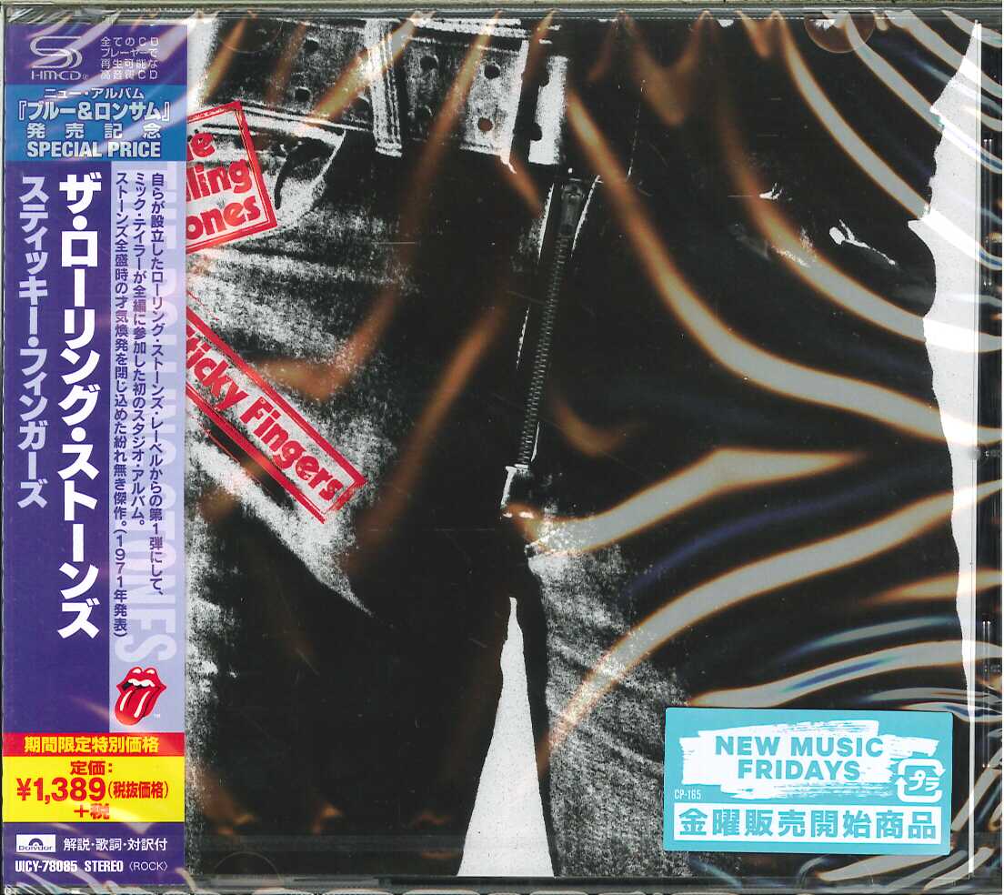 芽瑠璃堂 ＞ ローリング・ストーンズ 『スティッキー・フィンガーズ