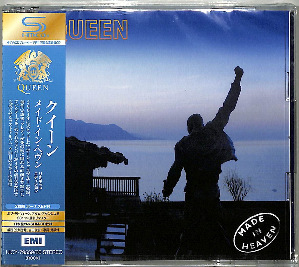 芽瑠璃堂 ＞ クイーン 『メイド・イン・ヘヴン (リミテッド