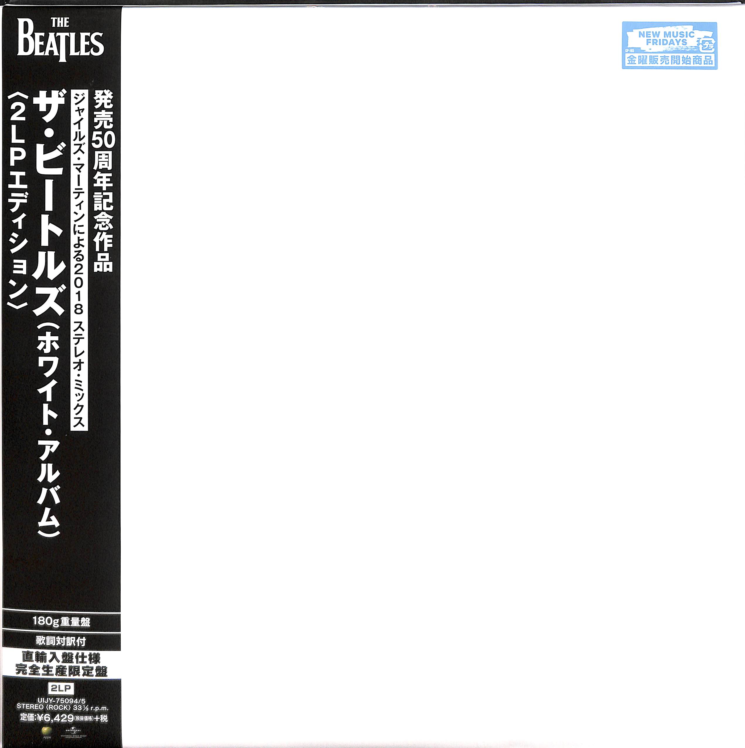 芽瑠璃堂 ＞ ビートルズ 『ビートルズ～ホワイト・アルバム（2LP）（12