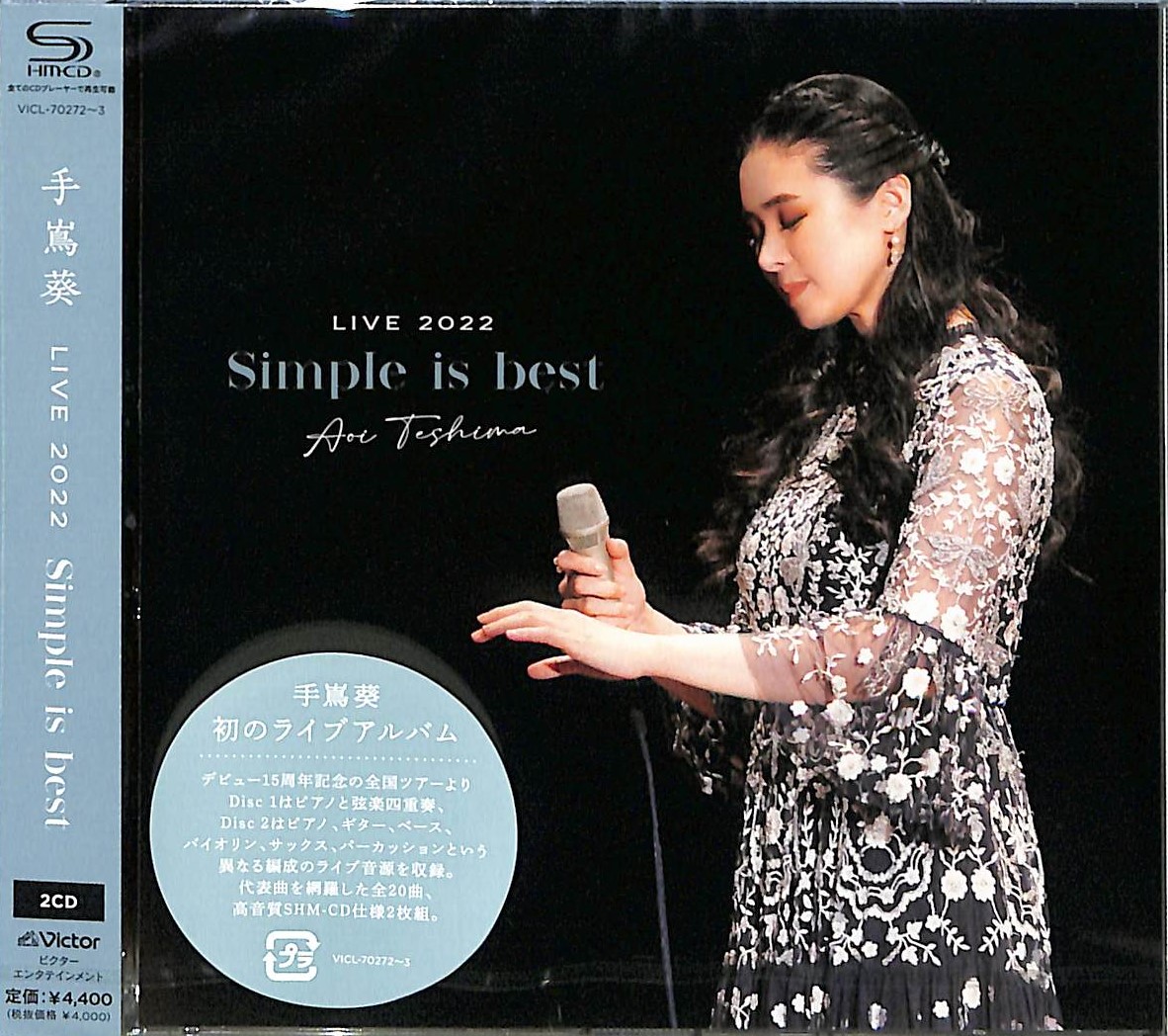 芽瑠璃堂 ＞ 手嶌葵 『LIVE 2022 “Simple Is Best”』VICL70272