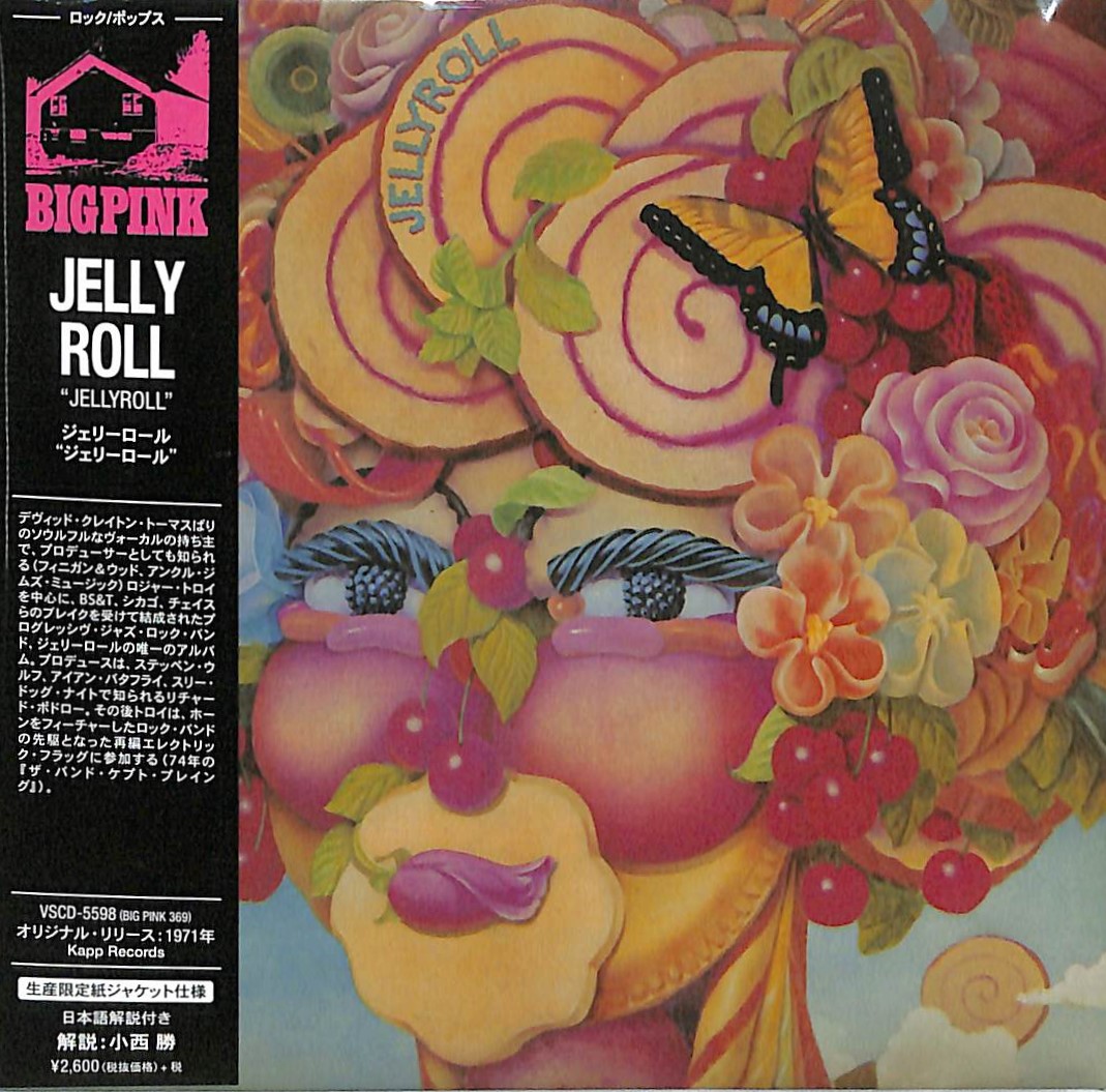 芽瑠璃堂 ＞ ジェリーロール 『ジェリーロール』VSCD5598