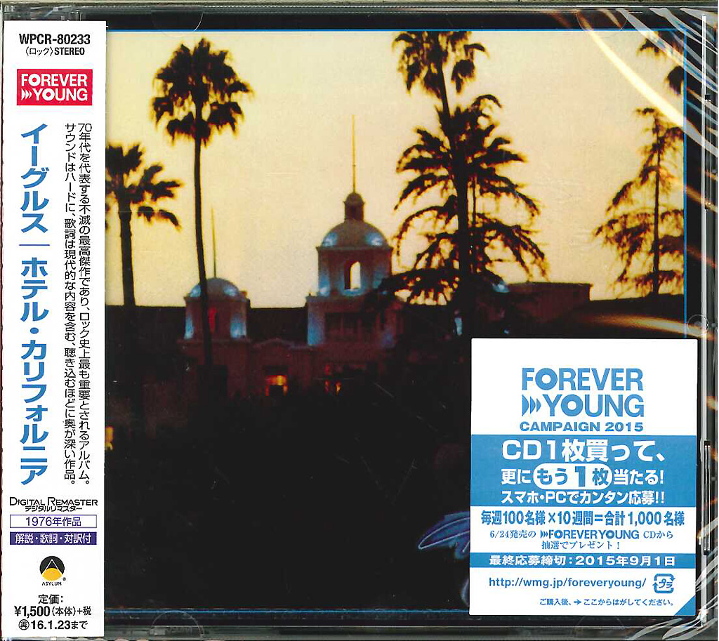 芽瑠璃堂 ＞ イーグルス 『ホテル・カリフォルニア』WPCR80233