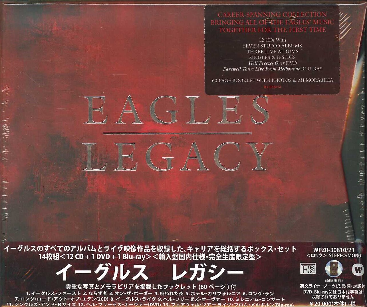 EAGLES LEGACY 12CD+DVD+Blu-ray ほぼ新品