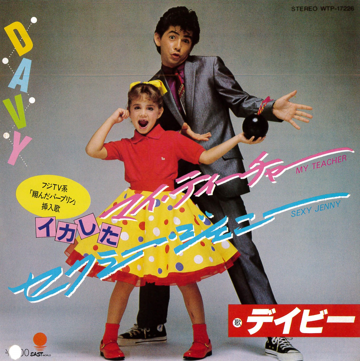 昭和ドーナツ盤ギャラリー