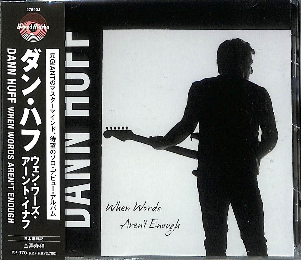 芽瑠璃堂 ＞ 元GIANTのマスターマインド、ダン・ハフが待望のソロ