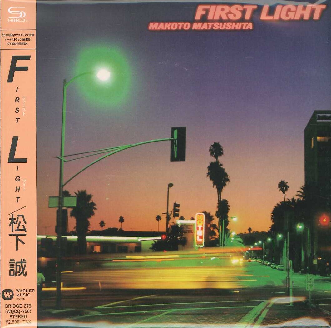 芽瑠璃堂 ＞ 松下誠 『First Light(+1)』BRIDGE279