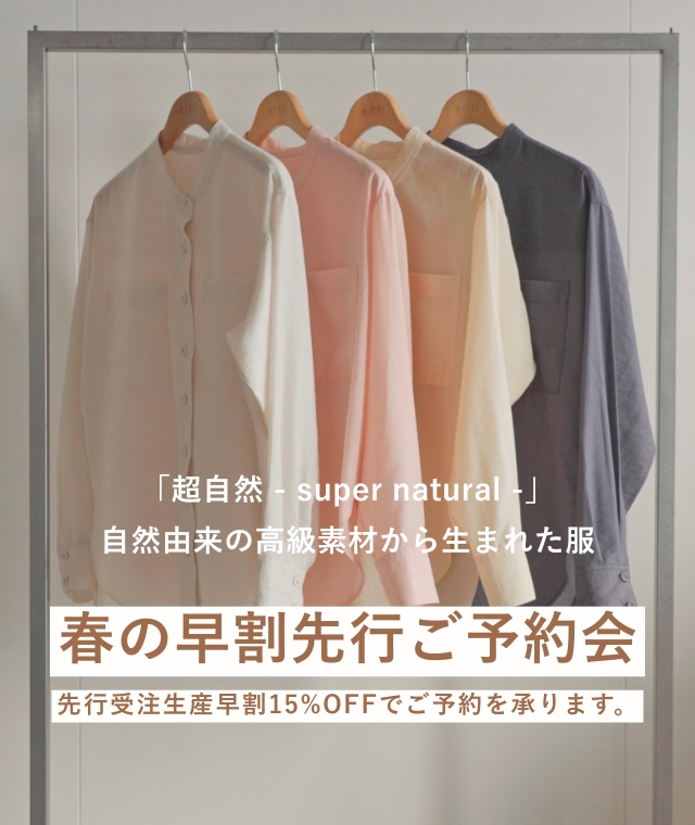 公式オンラインストア》rrrrrrrrr（ナインアール）｜サスティナブル