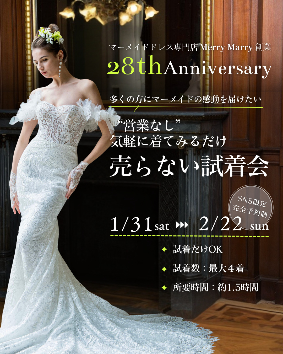 TOPIX＆BLOG | マーメイドドレスのメリーマリー（Merry Marry）