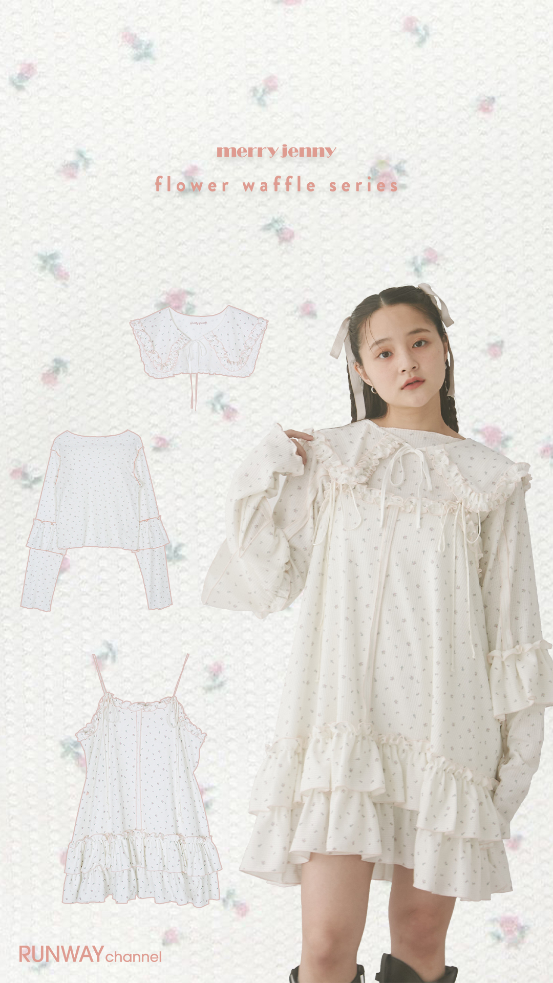 NEWS｜merry jenny（メリージェニー）Official Website