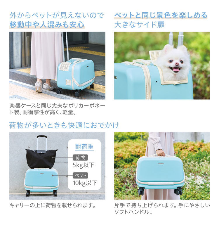 ジェックス OSOTO コロフィー Mサイズ キャリー ペットキャリー 頑丈