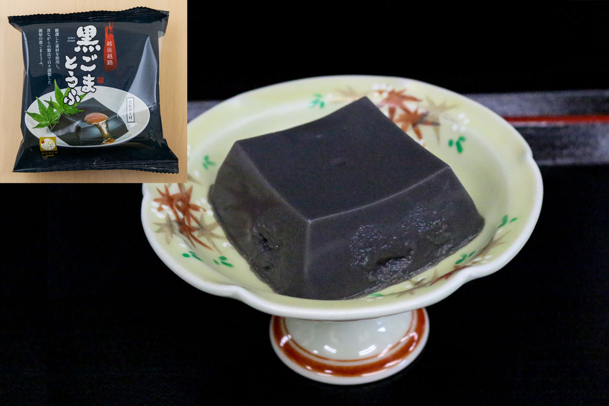 黒ごまとうふ | ごま豆腐なら源屋（みなもとや）新潟県長岡市