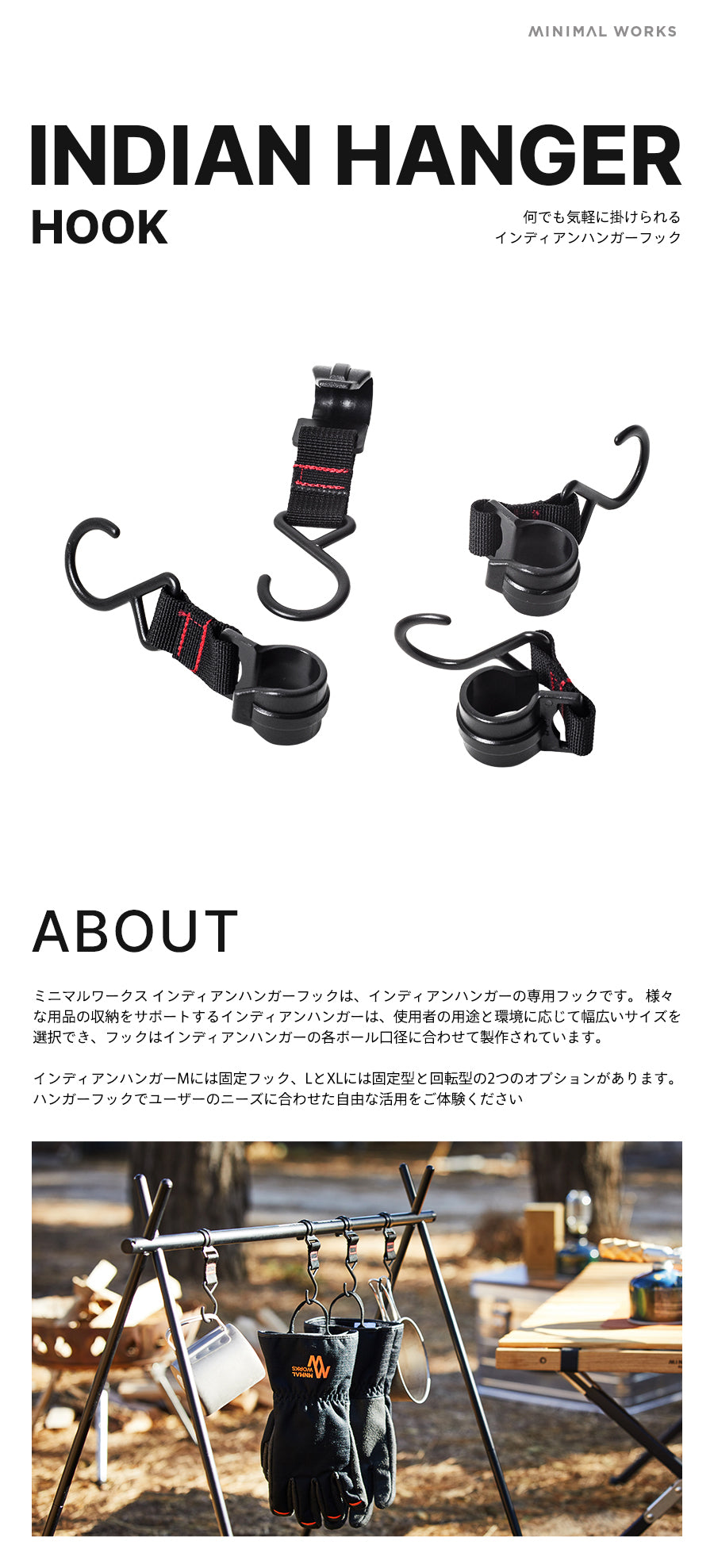 INDIAN HANGER HOOK/LインディアンハンガーフックL – MINIMAL WORKS