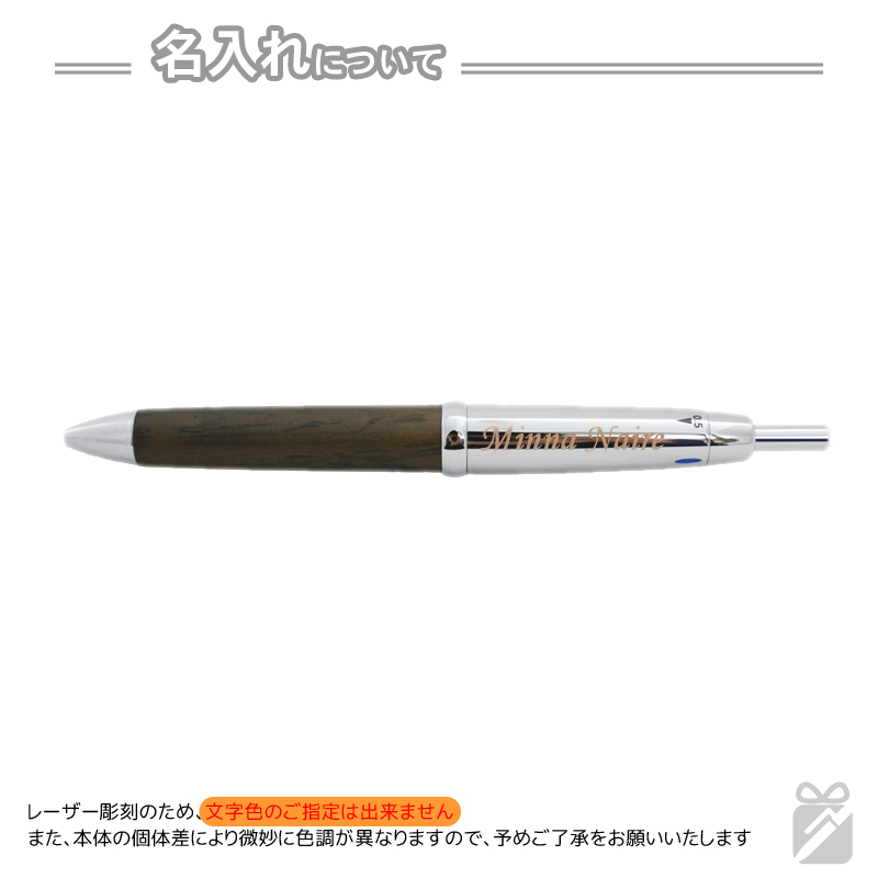名入れ無料・替芯付】UNI ピュアモルト3&1［MSE4-5025］ | みんなの名
