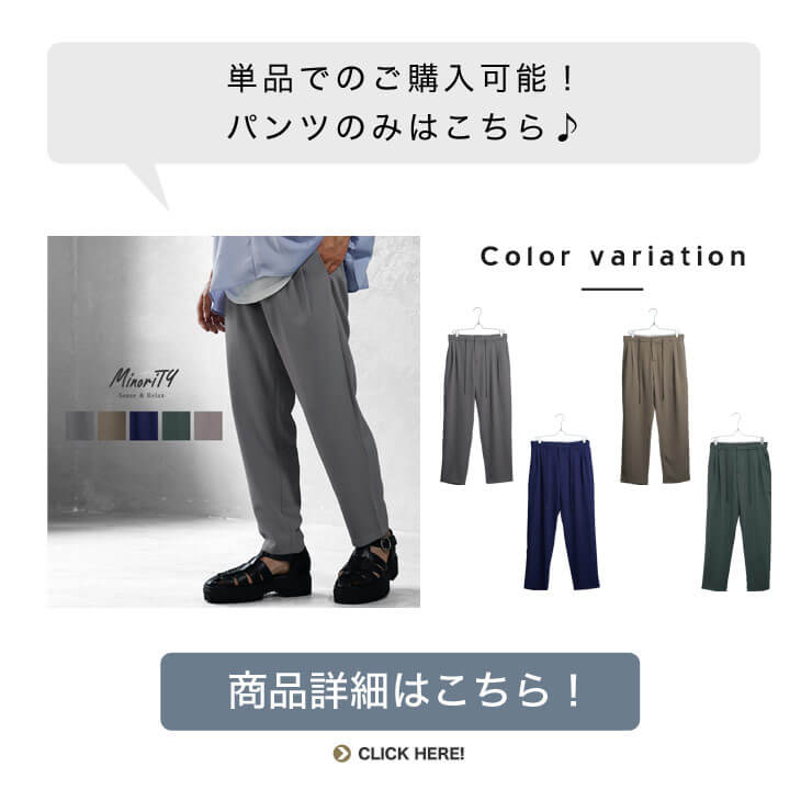 とろみ素材セットアップ｜公式MinoriTY