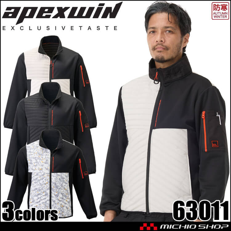 アタックベース ATACK BASE ピンソニック防風ジャケット 63011 防寒