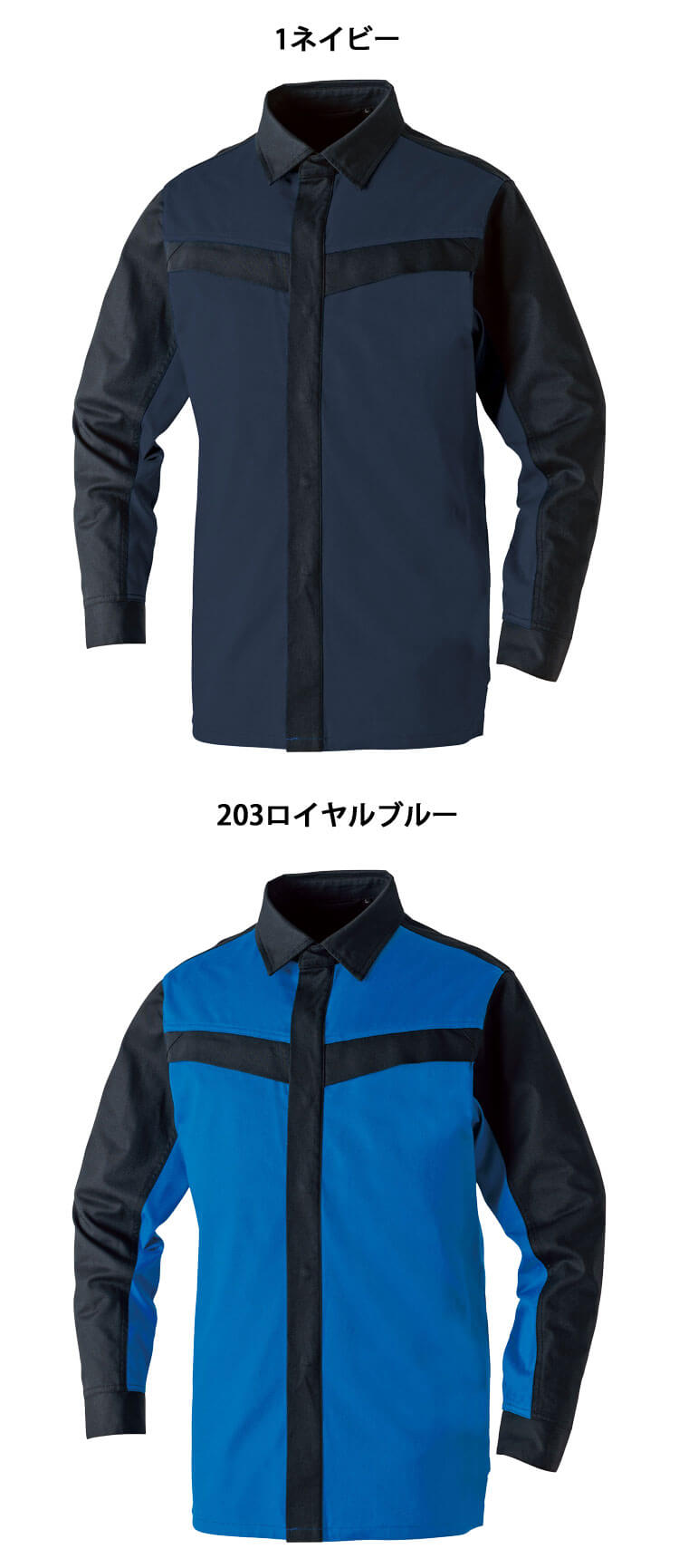 SOWA 桑和 難燃長袖シャツ 6052-02 防炎 作業服 作業着 通年｜作業服