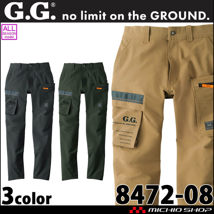 作業服 桑和 SOWA カーゴパンツ 8472-08 G.GROUND ジーグラウンド