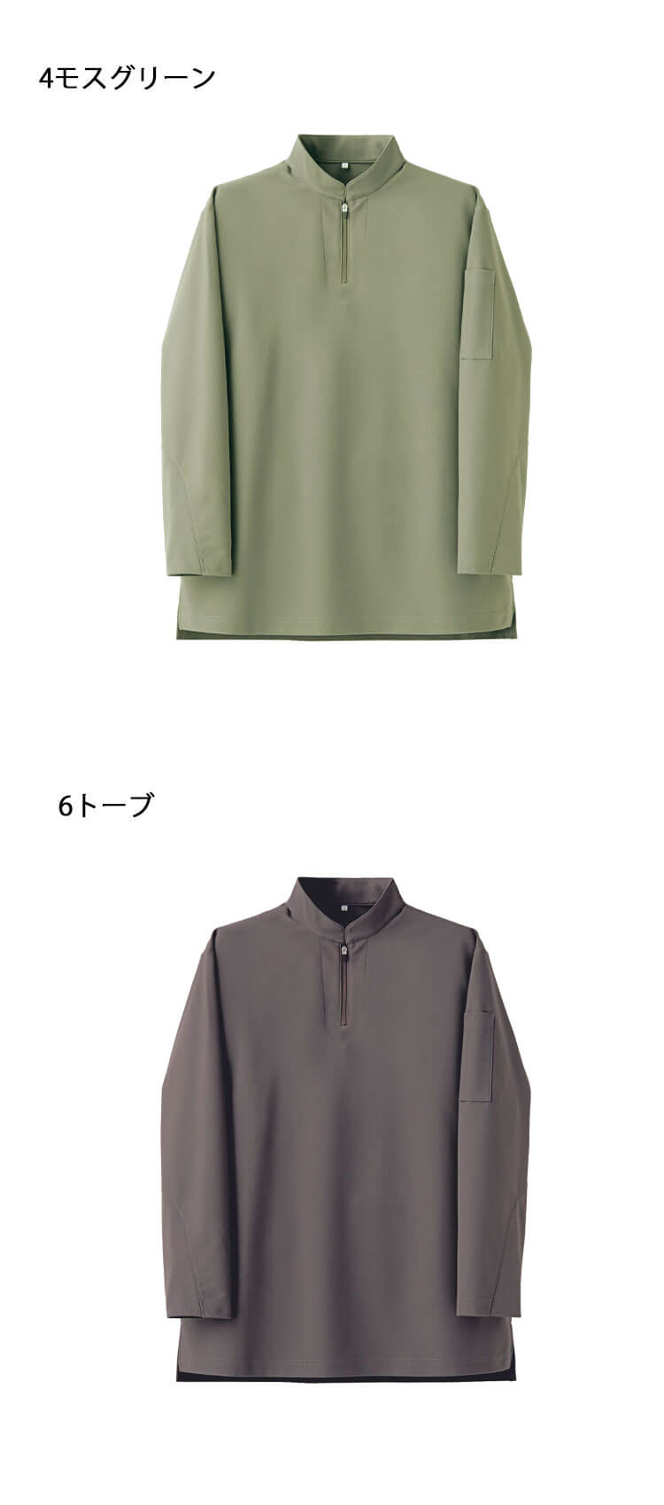 飲食サービス系 セブンユニフォーム 男女兼用 CU1967 ジップアップ