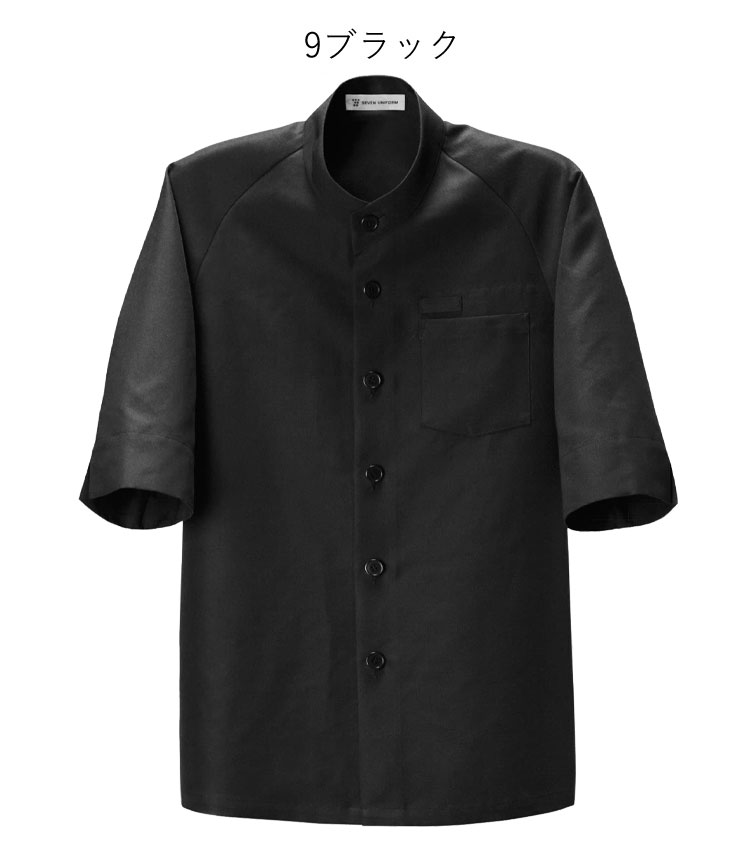 飲食サービス系ユニフォーム セブンユニフォーム 五分袖スタンドカラー
