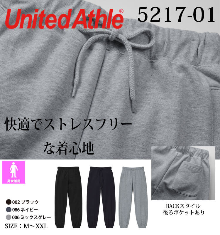 United Athle CAB ユナイテッドアスレ 10.0オンス スウェット パンツ