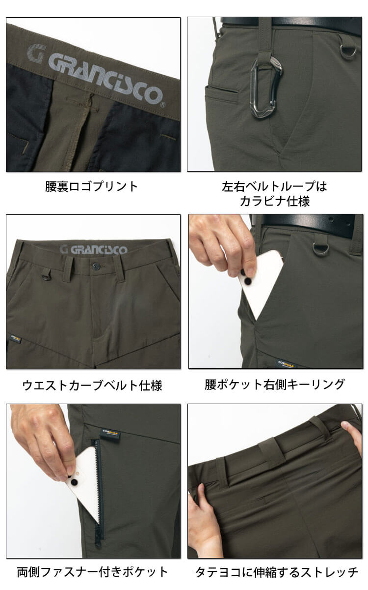 GRANCISCO グランシスコ カーゴパンツ GC-S533 タカヤ商事 作業服 春夏