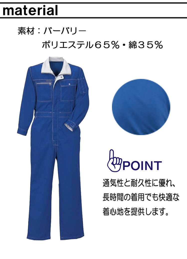 ストレッチビスロンファスナー長袖ツナギ 6605 クレヒフク KURE 通年