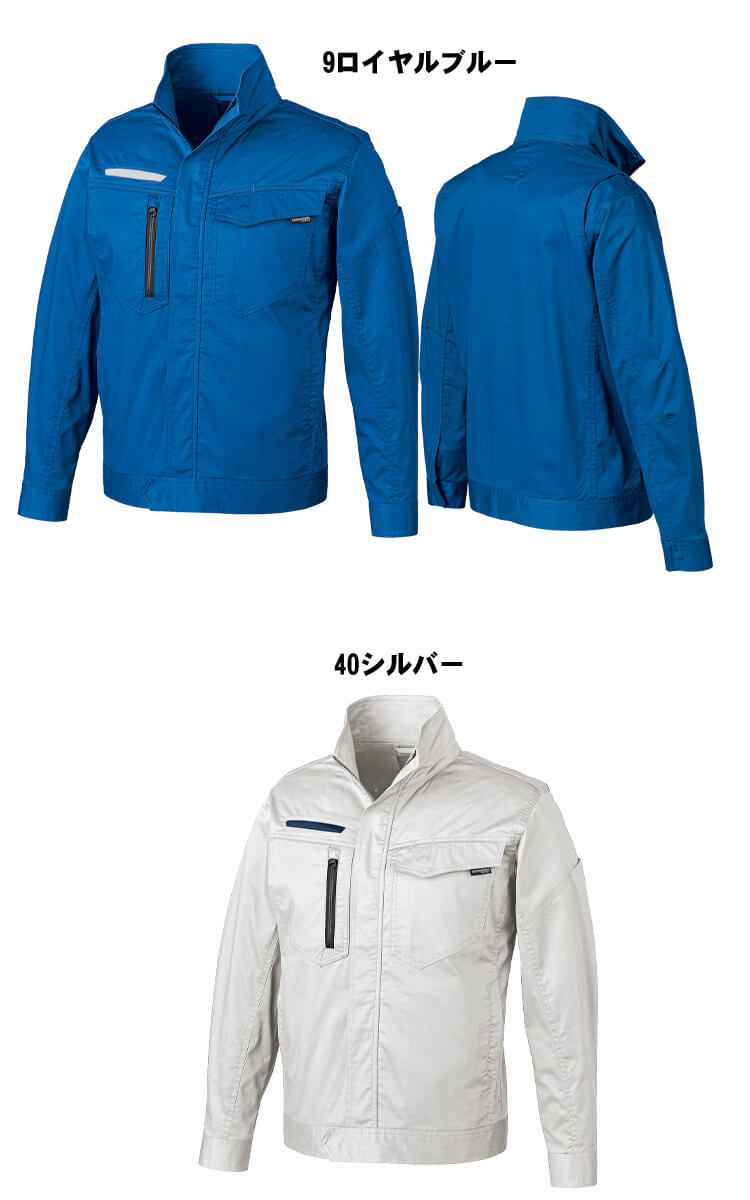 クロダルマ KURODARUMA 長袖ジャンパー 256841 作業着 作業服 春夏