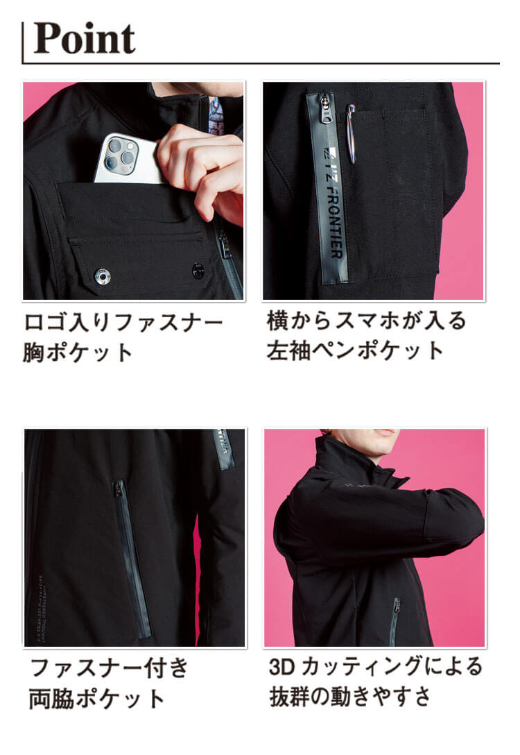 アイズフロンティア I'Z FRONTIER ライトウェイトA.D.ストレッチワーク