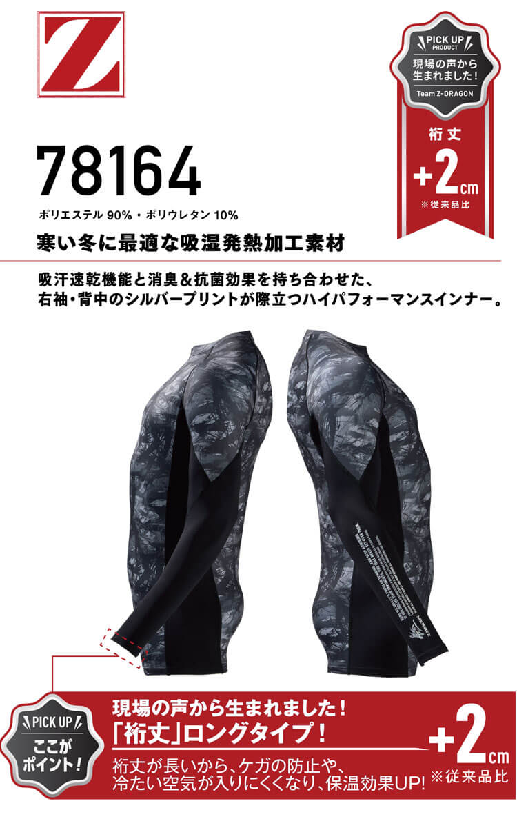ぷ 極暖伸縮RED起毛 5x3mmチェストジップSDオーダー料込 お買い得